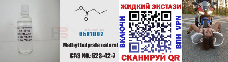 БУТИРАТ BDO 33%  Богданович 