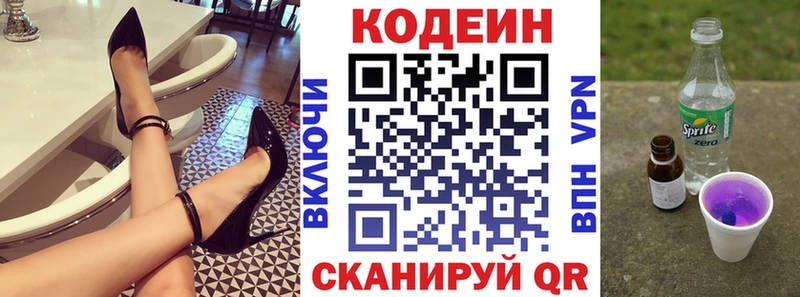 Кодеин напиток Lean (лин) Богданович