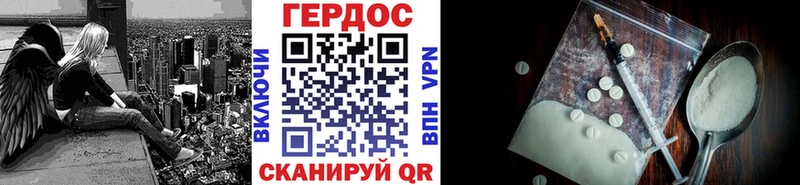 ГЕРОИН белый Богданович