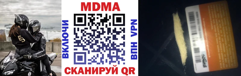 МДМА crystal  купить  сайты  Богданович 