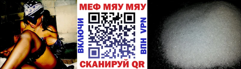 как найти Богданович МЯУ-МЯУ кристаллы