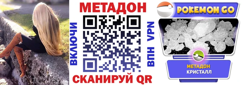 Метадон methadone  магазин продажи   Богданович 
